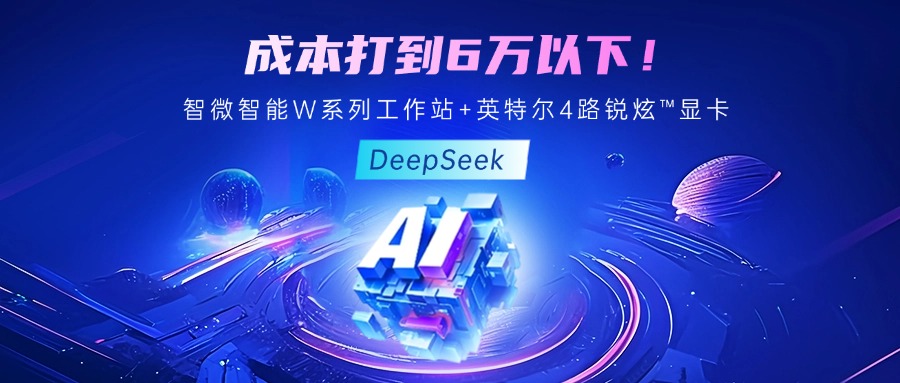 ǮţʱǿWϵվ+Ӣض 4 ·?Կ DeepSeek