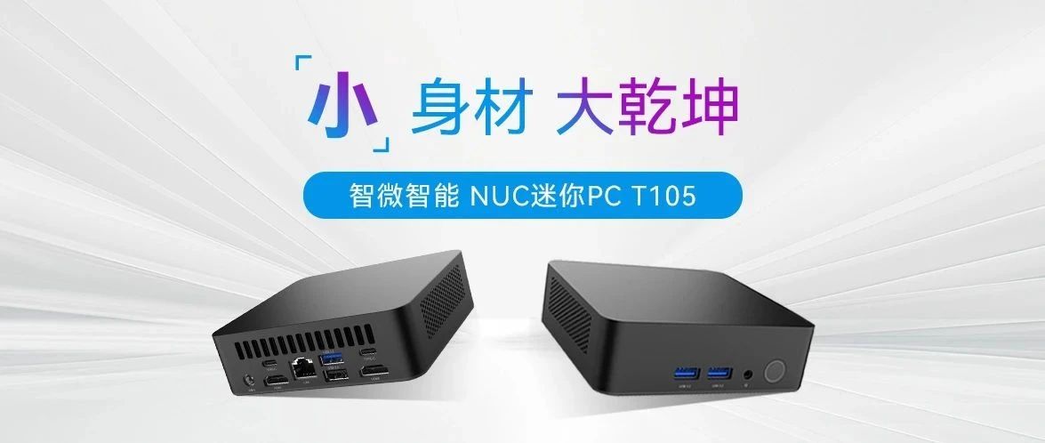 СǬ JWIPCʱT105 NUCPCȫ