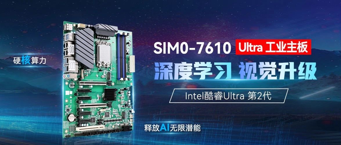 Ʒ | SIM0-7610 UltraҵѧϰӾͻ