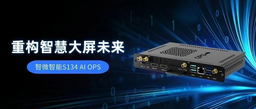 AIӽʱS134 AI OPSعǻ۴δ