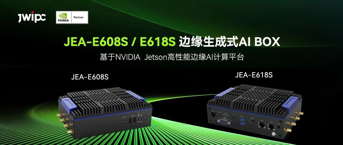 ƶ | ʱҵJEA-E608S/E618S AI BOXʽAIೡ