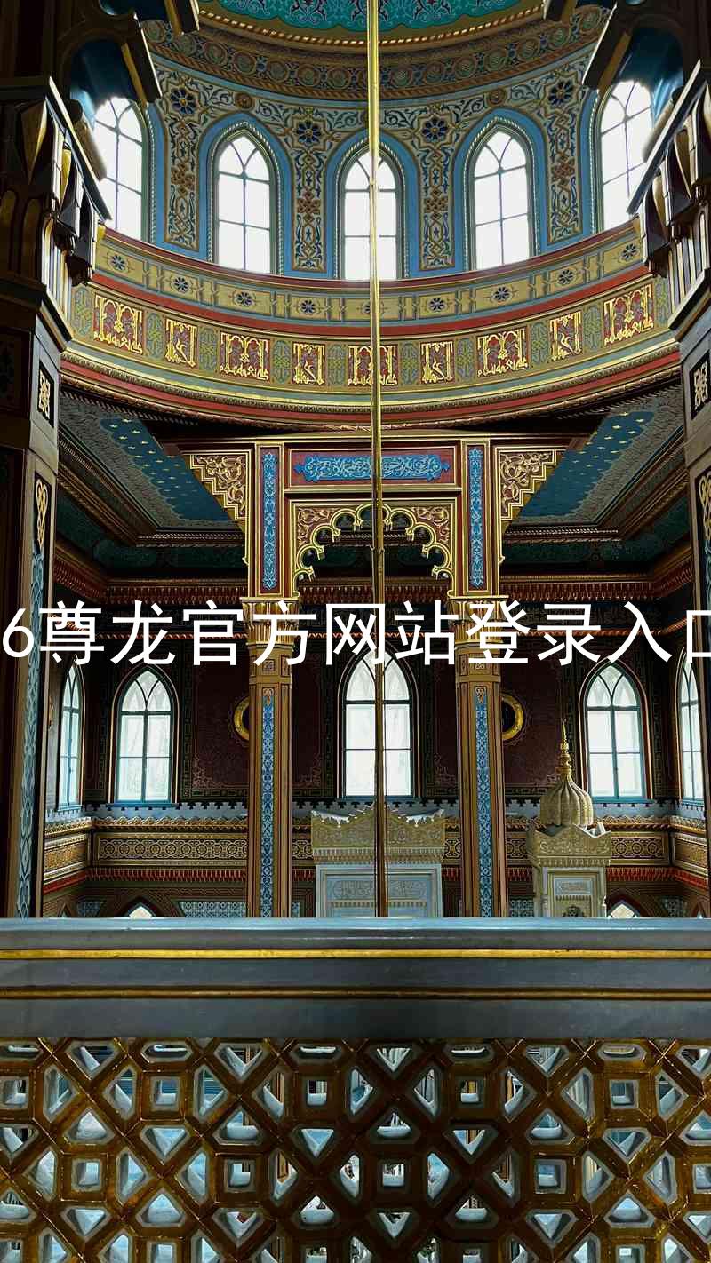 z6尊龙官方网站登录入口